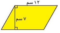 متوازي أضلاع